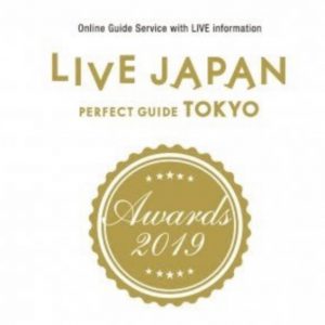 情報解禁その1、LIVE JAPAN Awards 2019