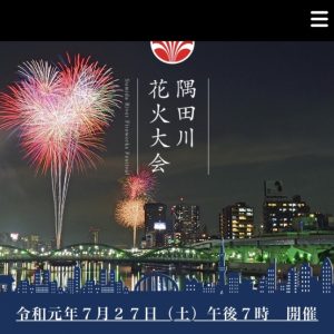 今週の土曜日は隅田川花火大会です！